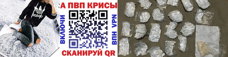 купить наркотик  Межгорье  ОМГ ОМГ как зайти  Альфа ПВП Crystall 