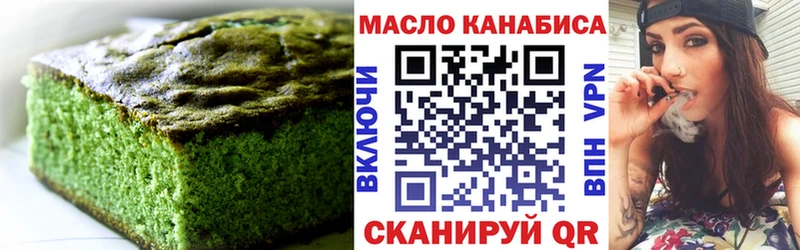 Еда ТГК марихуана  Межгорье 