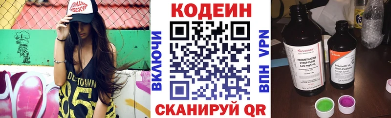 магазин  наркотиков  Межгорье  Кодеин Purple Drank 
