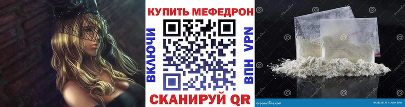 Мефедрон мука  кракен ТОР  Межгорье 