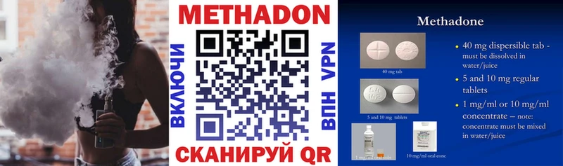 Метадон мёд  продажа наркотиков  сайты даркнета формула  Межгорье 